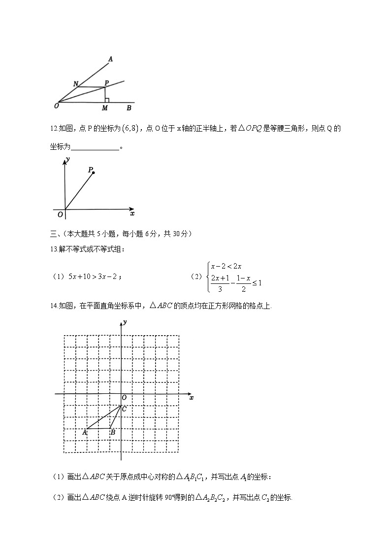 江西省景德镇市乐平市2024-2025学年八年级下学期4月期中考试数学检测试题(附答案)第3页