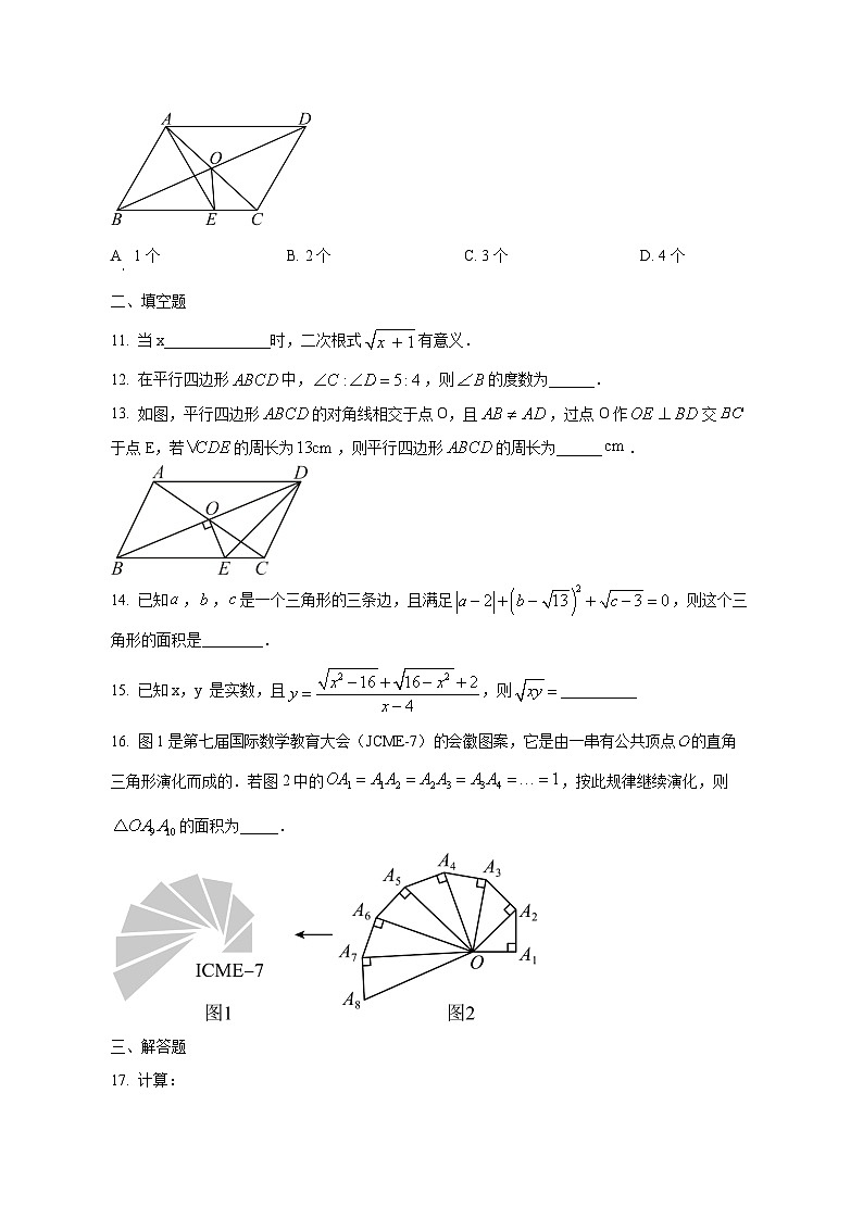山东省滨州市沾化区2024-2025学年下学期第一次月考八年级数学检测试题(附答案)第3页