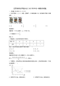 江苏省淮安市涟水县2025年中考一模数学试题（解析版）
