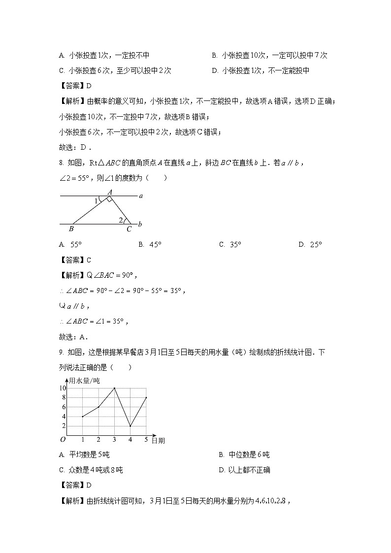 贵州省安顺市关岭布依族苗族自治县2025年中考一模数学试题(解析版)第3页