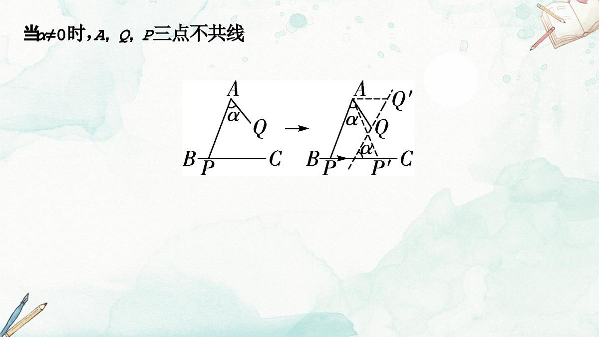 2025年人教版中考数学复习课件——主从联动问题(瓜豆原理)第3页