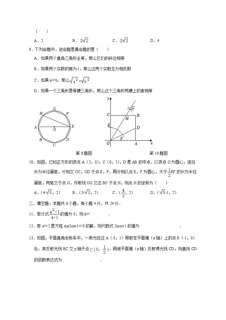2025届山东省泰安市泰山区中考数学模拟考试试卷(一模)(含答案)第2页
