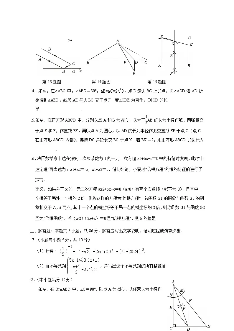 2025届山东省泰安市泰山区中考数学模拟考试试卷(一模)(含答案)第3页