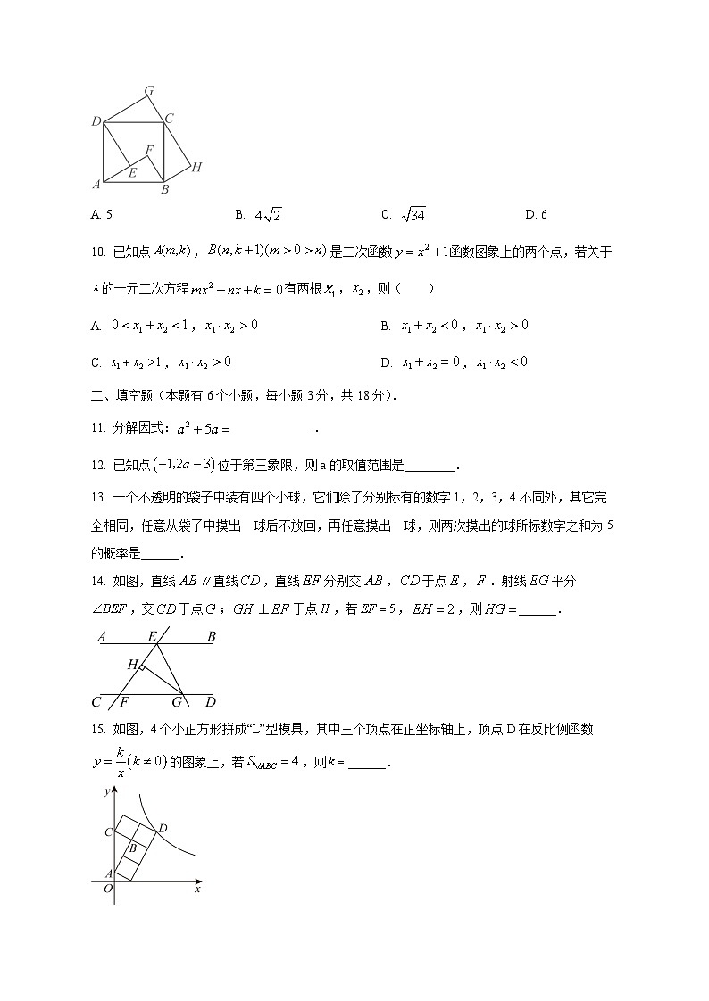 2025屆浙江省杭州市中考數(shù)學(xué)模擬檢測試卷（二模）（含答案）第3頁