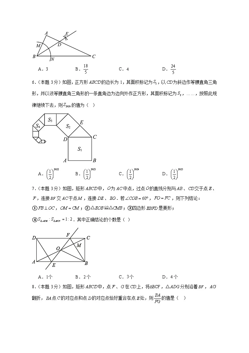甘肃省武威市2024-2025学年人教版八年级数学下册期中模拟检测试卷(含答案)第2页