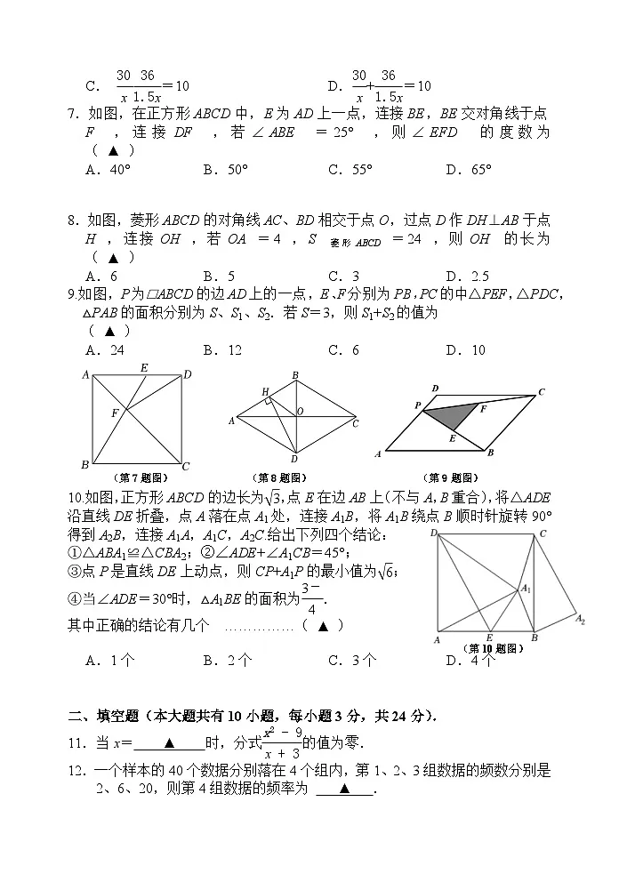 期中试卷2025.04.11第2页