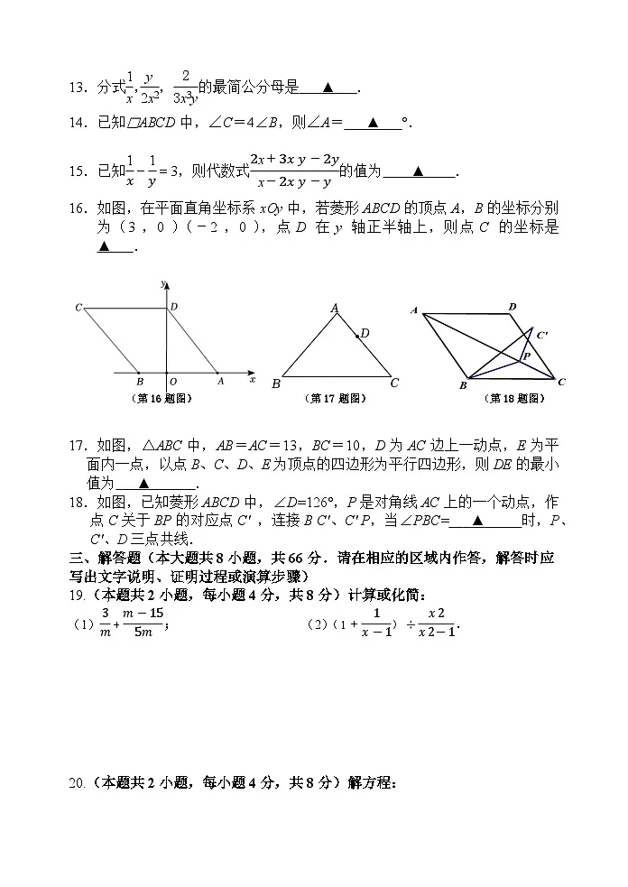 期中试卷2025.04.11第3页