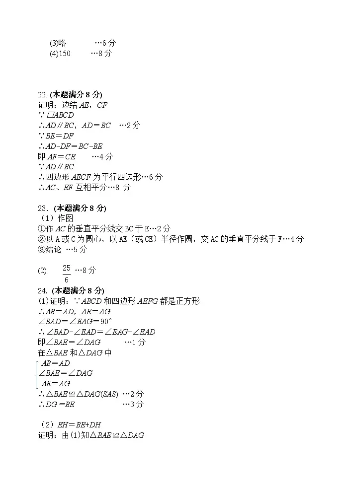 答案及评分标准第2页
