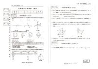 吉林省松原市前郭县2024~2025学年度下学期九年级第三次模拟数学试题(pdf版，含答案)
