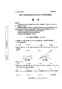 陕西省榆林市靖边县第九中学2024-2025学年九年级下学期第三次模拟数学试卷(pdf版含答案)