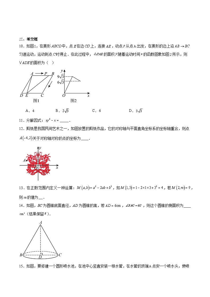 甘肃省定西市安定区城区三校联考2025届九年级下学期中考一模数学试卷(含解析)第3页