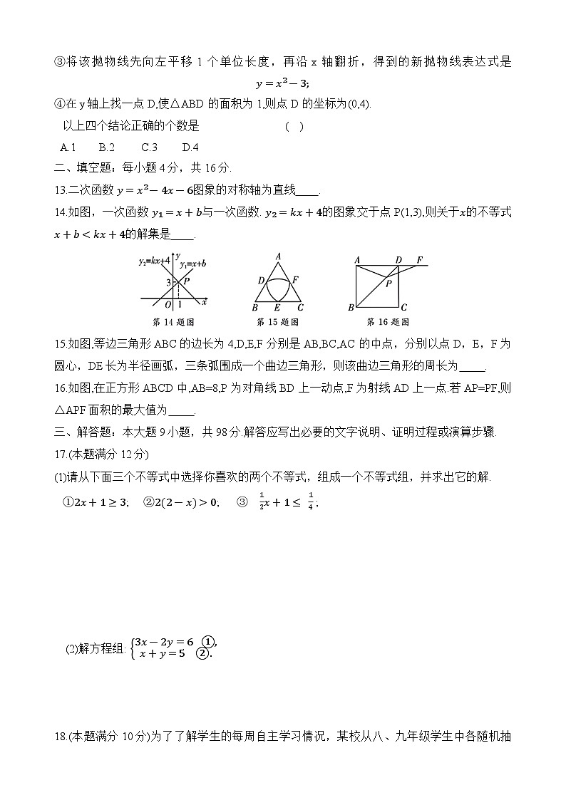 贵州省六盘水市六枝特区2023届九年级下学期中考一模数学试卷第3页