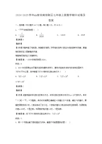 2024-2025学年山东济南济阳区七年级上册数学期中试卷及答案