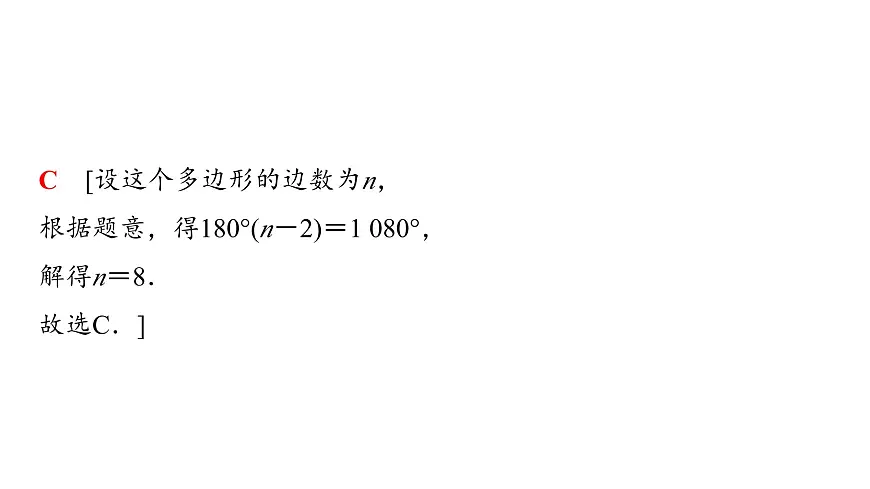 2025年中考数学总复习课件(山东省专用)32 第一部分 第五章 章末综合评价卷(五) 四边形第3页