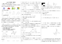 2025年中考数学一模试卷