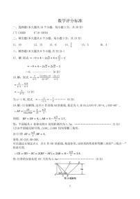 2025年长沙市初中学业水平考试模拟卷数学（白卷）