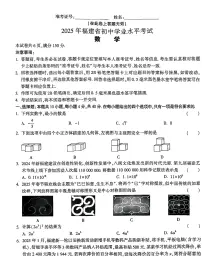 2025年福建省初中学业水平模拟考试数学试卷一(中考模拟)