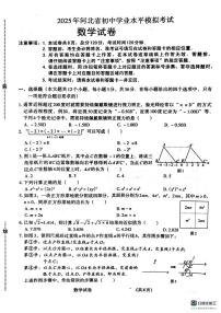 2025年河北省中考预测模拟考试数学试卷（中考模拟）