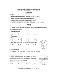 2025年浙江省杭州市上城区中考一模数学试卷（中考模拟）