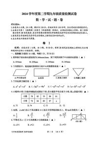 2025年浙江省衢州市统测一模数学试卷（中考模拟）
