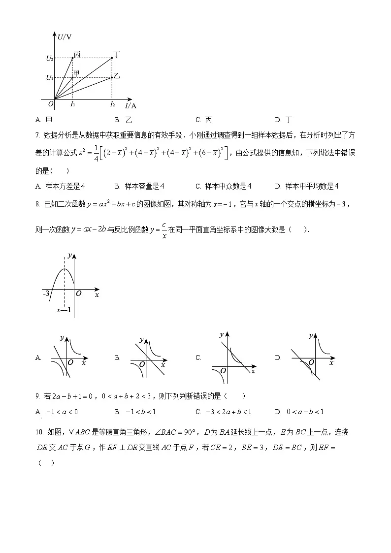 2025年安徽省淮北市二中联考中考二模数学试题(中考模拟)第2页