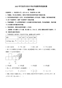 2025年河北省石家庄市九年级数学中考一模试题（中考模拟）