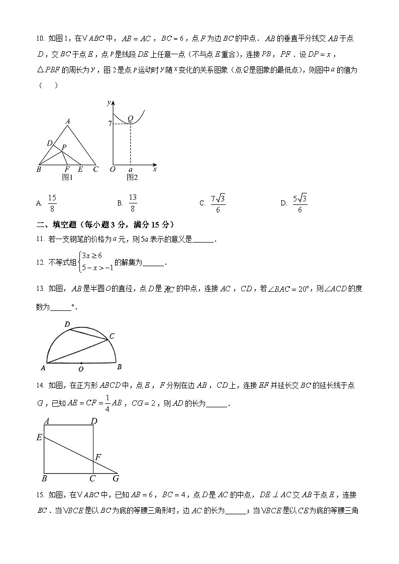 2025年河南省平顶山市中招学科第一次调研考试 九年级数学试卷(原卷版+解析版)(中考模拟)第3页