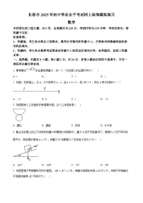 2025年吉林省长春市中考二模数学试题(中考模拟)