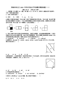 2025年济南章丘区九年级中考数学二模考试试题(含答案)