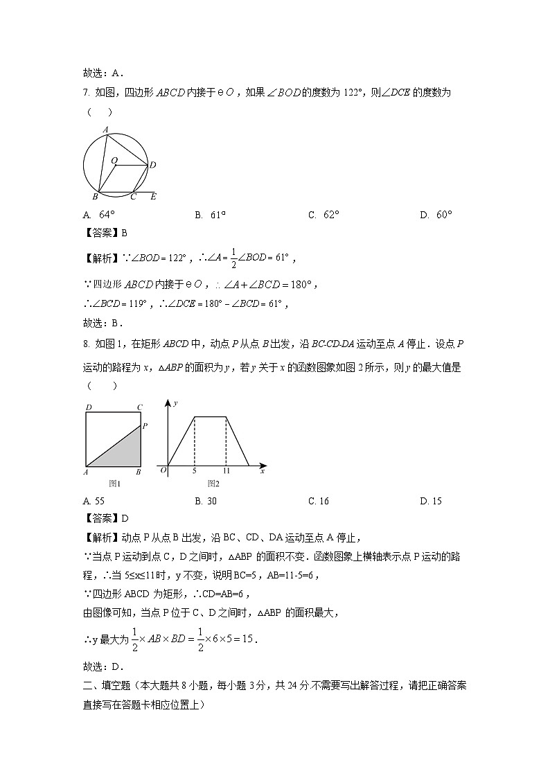 江苏省淮安市淮安区2024年中考二模数学试题(解析版)第3页