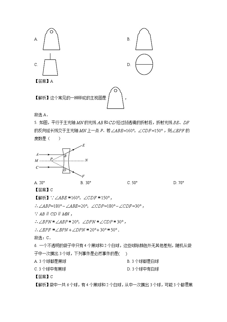 江苏省扬州市广陵区2024年中考第二次模拟考试数学试题(解析版)第2页