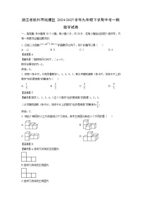 浙江省杭州市钱塘区2024-2025学年九年级下学期中考一模数学试卷（解析版）