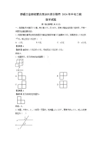 新疆巴音郭楞蒙古自治州库尔勒市2024年中考二模数学试题(解析版)