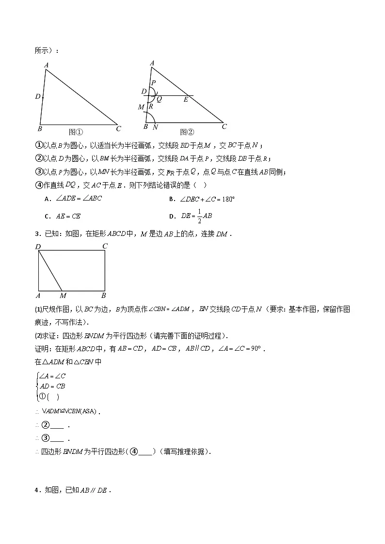 备考2025年中考数学答题技巧汇编(通用版)重难点11尺规作图题型总结(作相等角、作角平分线、作线段垂直平分线、作垂直、利用无刻度直尺作图)(学生版)第3页