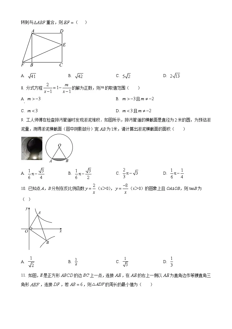 2025年四川省宜宾市第二中学校九年级二诊考试数学试题(原卷版+解析版)(中考模拟)第2页