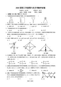 2024-2025学年深圳外国语九下数学第六次月考试卷(5.7)