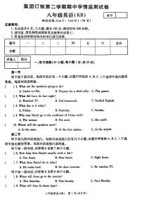 河南新乡市2025年8年级下册数学期中考试英语试卷（有答案及解析和听力）