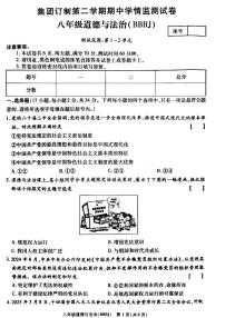 河南新乡市2025年8年级下册数学期中考试政治试卷（有答案及解析）