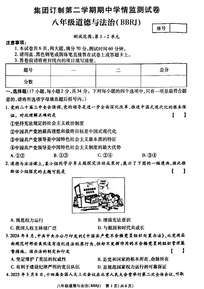 政治第1页