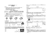 2025年中考模拟含答案数学试卷