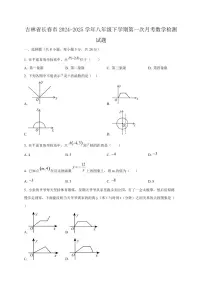 吉林省长春市2024-2025学年八年级下学期第一次月考数学检测试题（含答案）