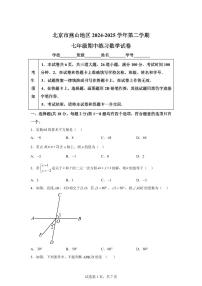 2024-2025学年北京市燕山地区下学期七年级期中练习数学试卷（含答案）