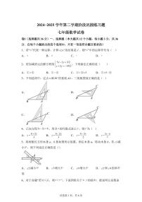 2024-2025学年河北省承德市兴隆县七年级下学期期中考试数学试题(含答案)