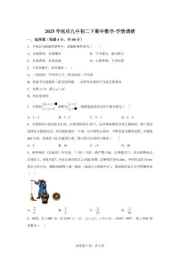 2024-2025学年山东省淄博市张店区七年级下学期期中考试数学试卷（五四制）含答案