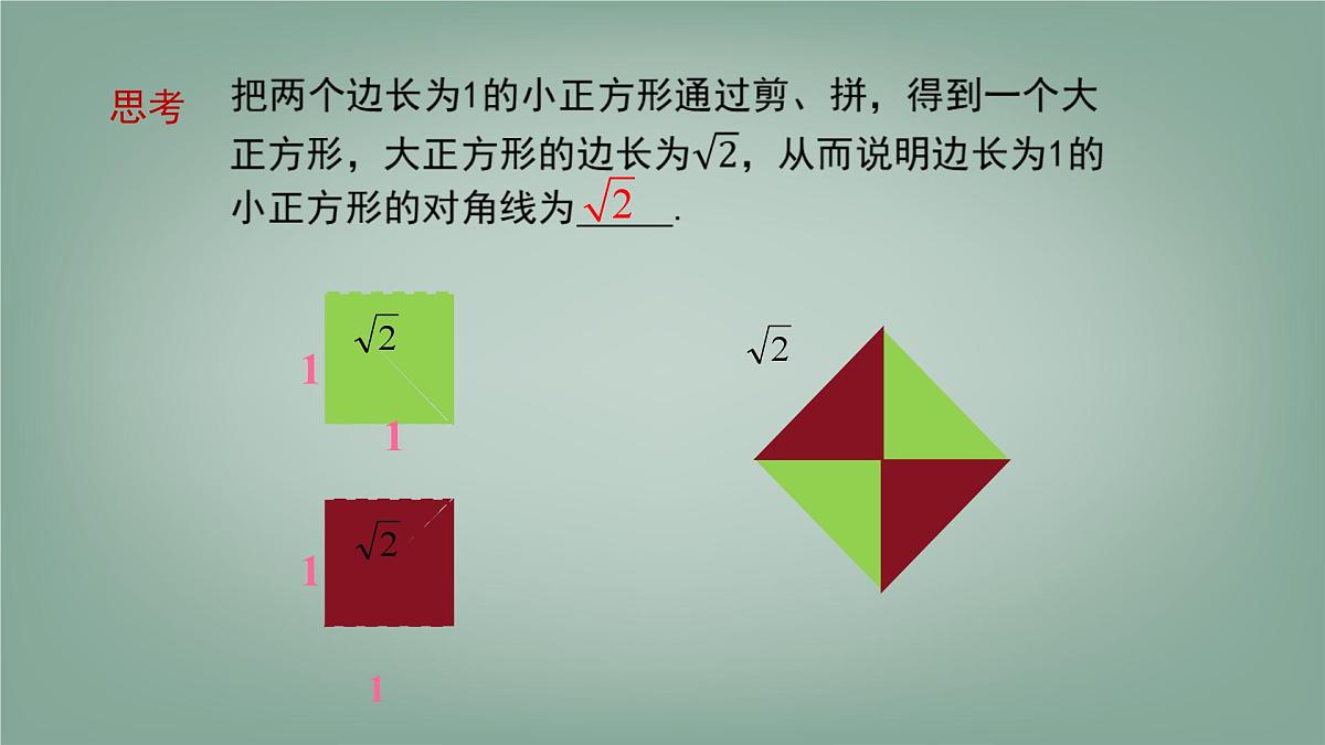 6.2 无理数和实数 第2课时 实数的运算和大小比较 课件 沪科版(2024)数学 七年级下册第5页