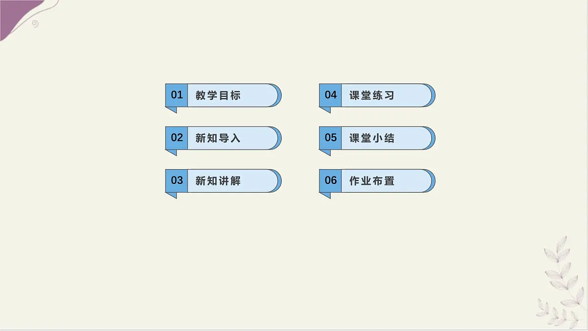 7.2.1 一元一次不等式的概念及解法 课件 沪科版(2024)数学 七年级下册第2页