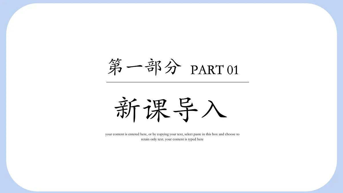 7.3 一元一次不等式组 第1课时 一元一次不等式组的概念及其解法 课件 沪科版(2024)数学 七年级下册第3页