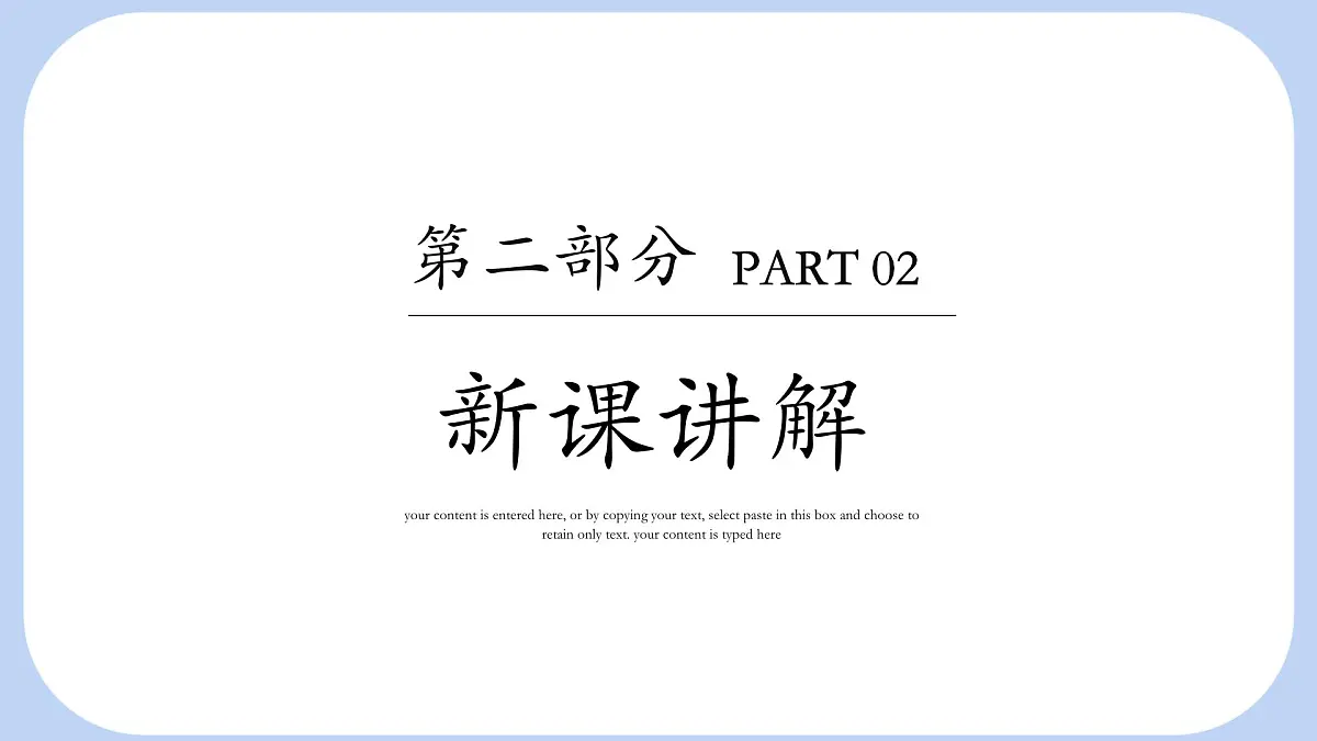 7.3 一元一次不等式组 第1课时 一元一次不等式组的概念及其解法 课件 沪科版(2024)数学 七年级下册第5页