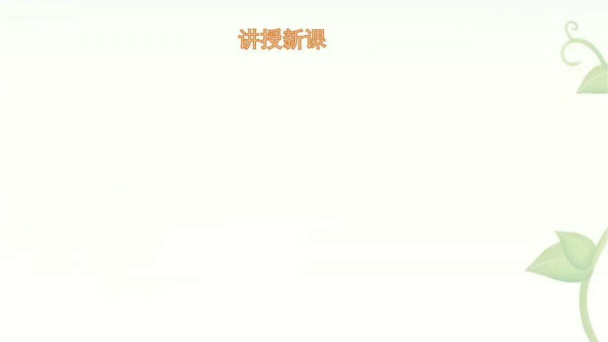 9.3 分式方程 第1课时 课件 沪科版(2024)数学 七年级下册第5页