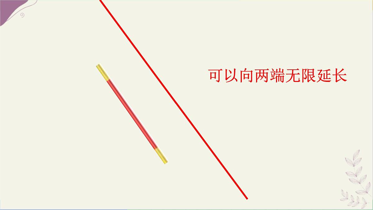 10.2平行线的判定课件-沪科版(2024)数学七年级下册第4页